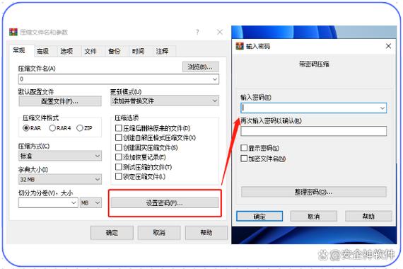 如何加密发送文件截图3