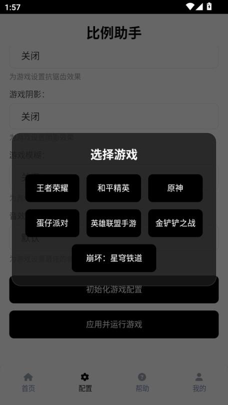 和平该比例修改器