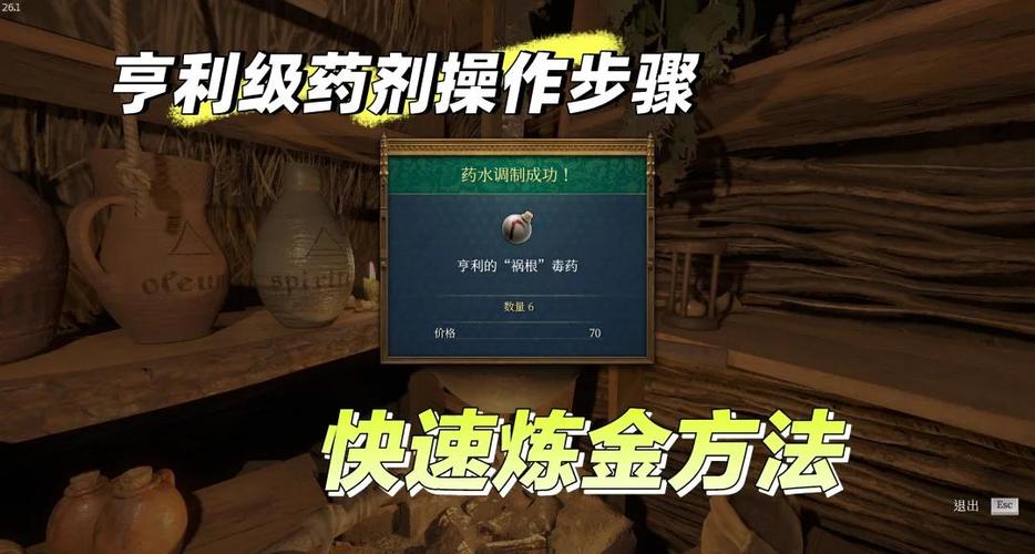 上古卷轴5炼金升级快的属性
