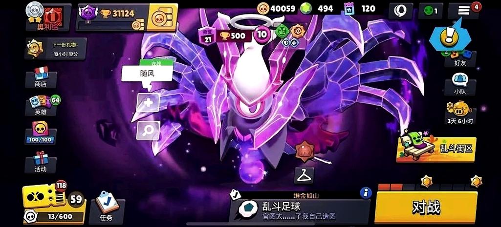 荒野乱斗皮肤价格与特效汇总