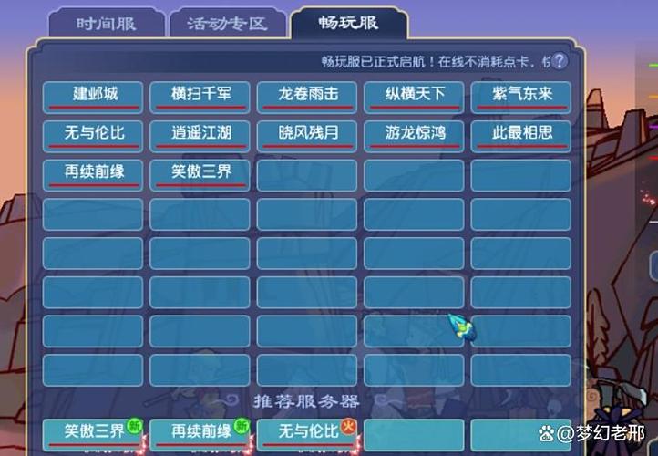 梦幻西游人气怎么增加