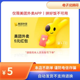 美团代金券要一次性用完吗