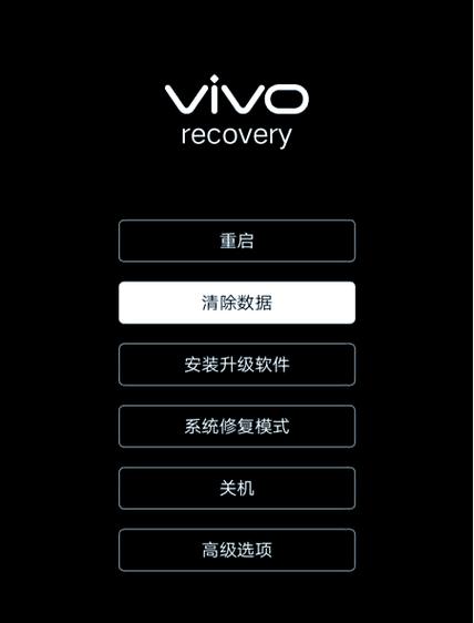 vivo手机页面黑色怎么恢复白色