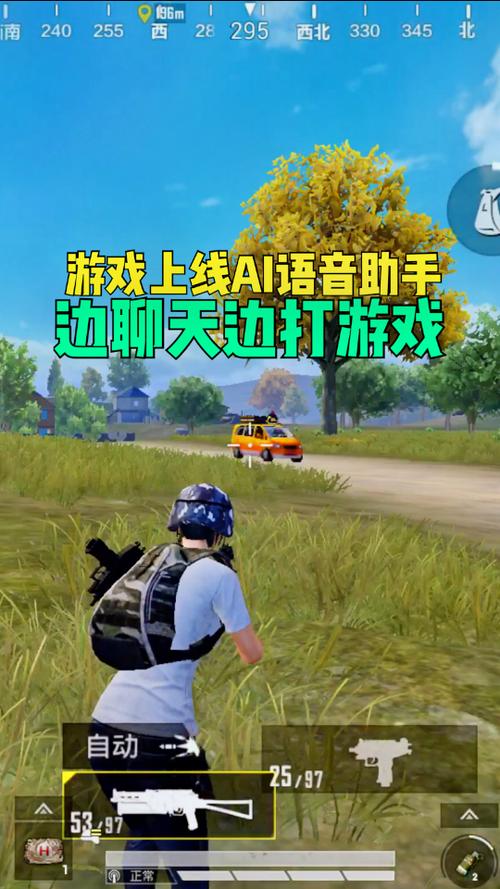 打开和平精英的语音权限