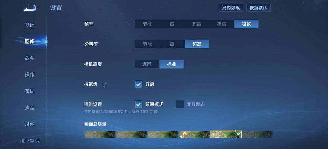 王者fps不稳定是什么原因