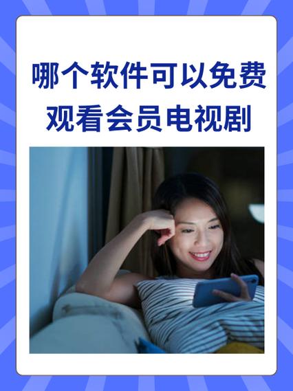 vip电视剧免费观看的