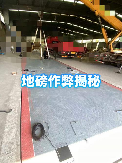 地磅怎么作弊增加重量