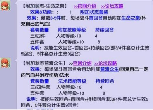 梦幻西游服务器查询