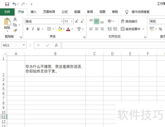 如何调整word表格内文字行距