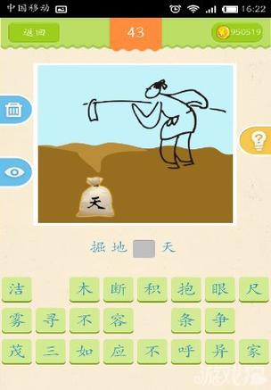 掘地寻天