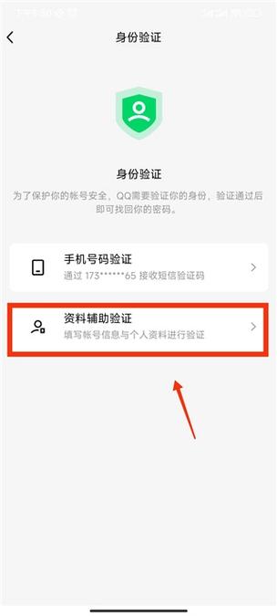 QQ号不能验证