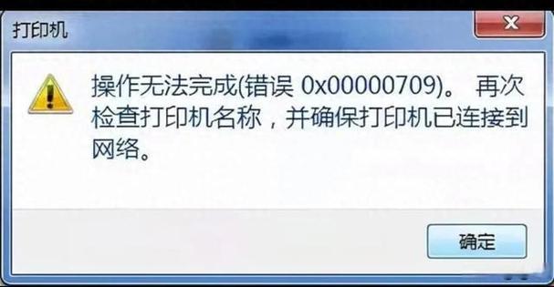 打印出错 打印机无法打印