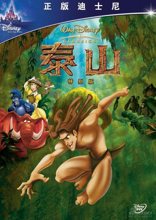 萧尘泰山主角小说