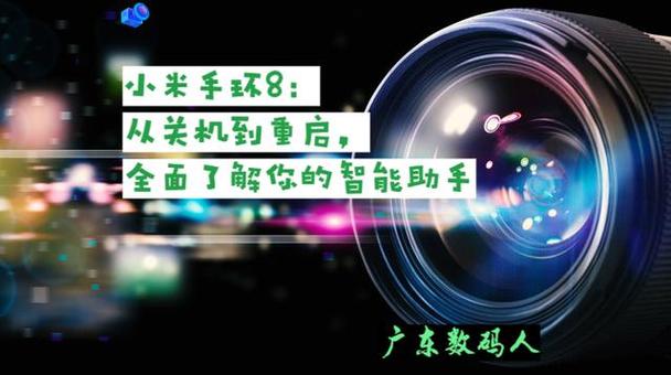小米手环可以关机吗
