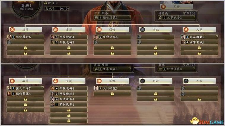 三国志13可以娶几个