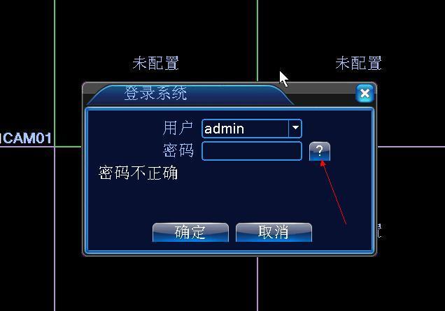 4200监控管理软件密码忘了