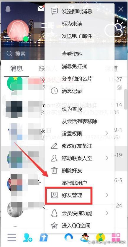 苹果手机删除联系人怎么批量删除