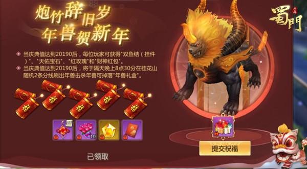 炸年兽有多少关