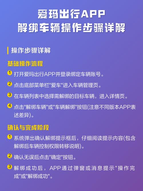 爱玛怎么强制解绑原车主