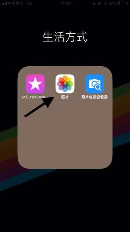 苹果手机拍照是横着的怎么设置
