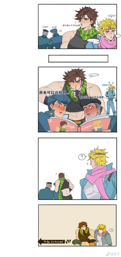 jojo历险记