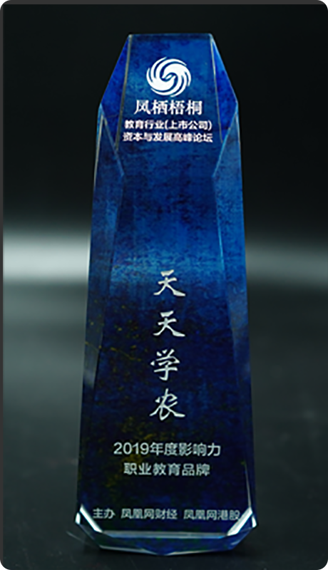 天天学农培训证书是真的吗
