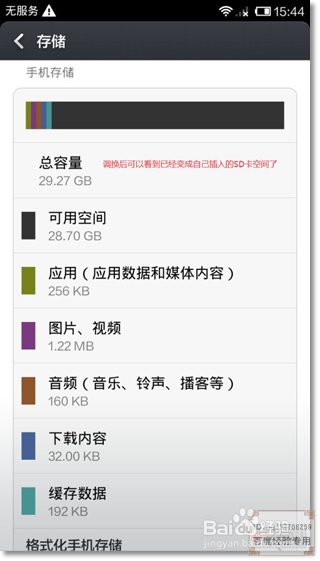 红米手机存储空间不足怎么办