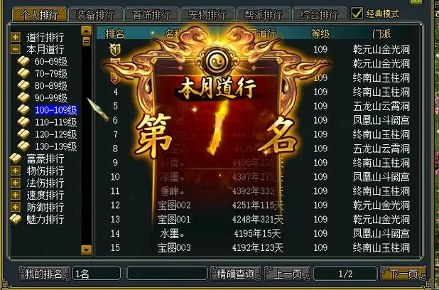 问道帮派大王一天几只