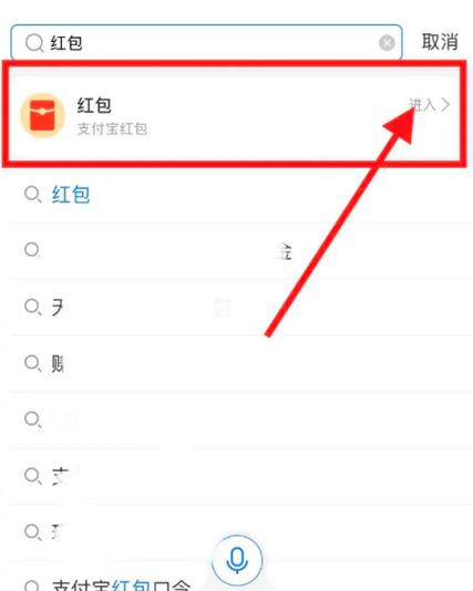 支付宝红包口令2024