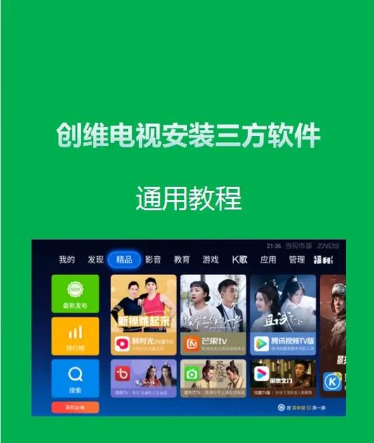 小米手机安装第三方软件失败