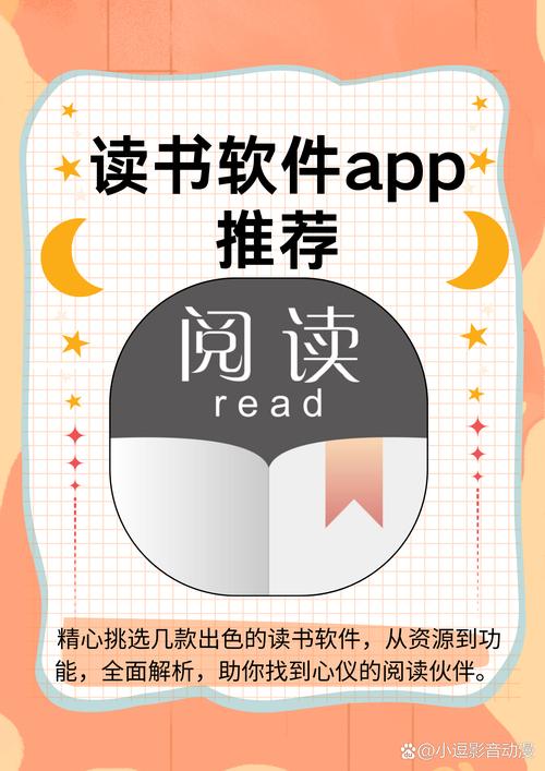 阅读星7去广告离线版