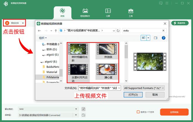 mod文件怎么转换成mp4