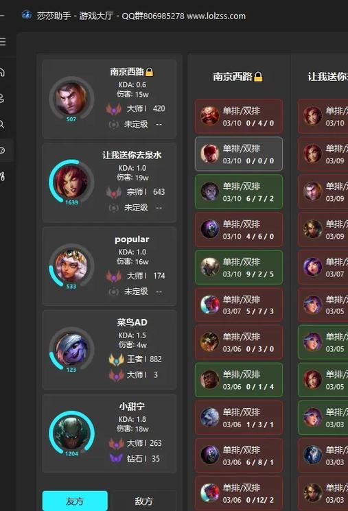 手机查英雄联盟战绩的软件