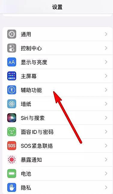 苹果手机锁屏下拉搜索怎么关闭