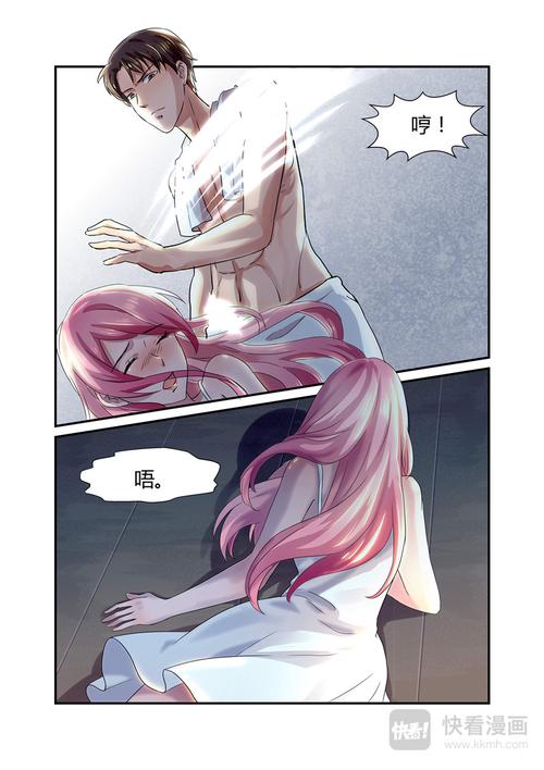 搜搜免费漫画