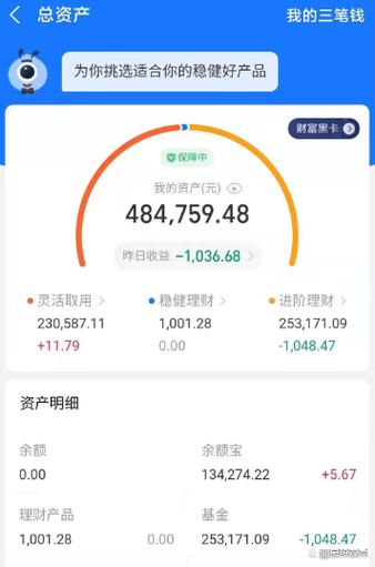 余额宝不关闭有影响吗