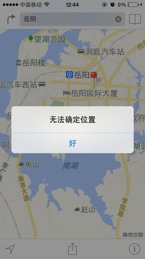 苹果定位联系人突然没了