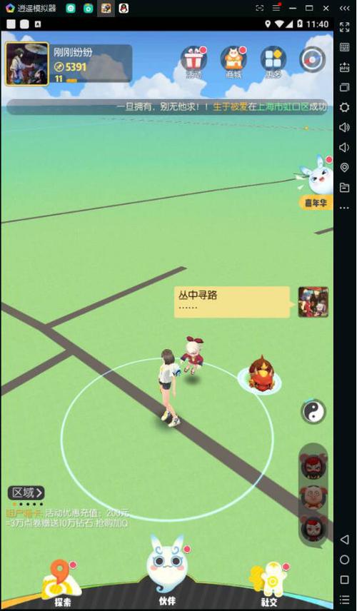 一起来捉妖虚拟定位app