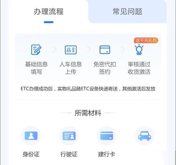 etc出了问题怎么解决