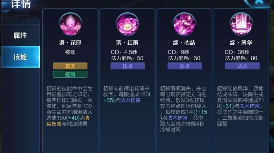王者貂蝉被动怎么触发