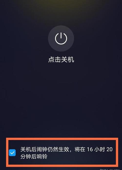 怎么设置手机定时关闭