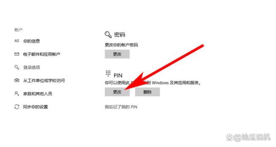 联想电脑密码怎么关闭截图1