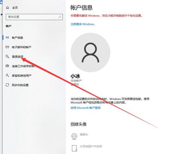 联想电脑密码怎么关闭截图2