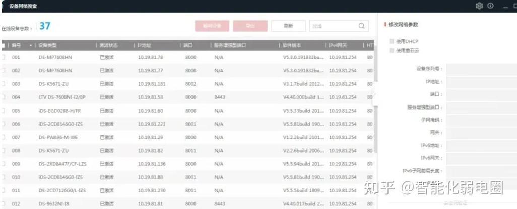 海康摄像头怎样与手机连接