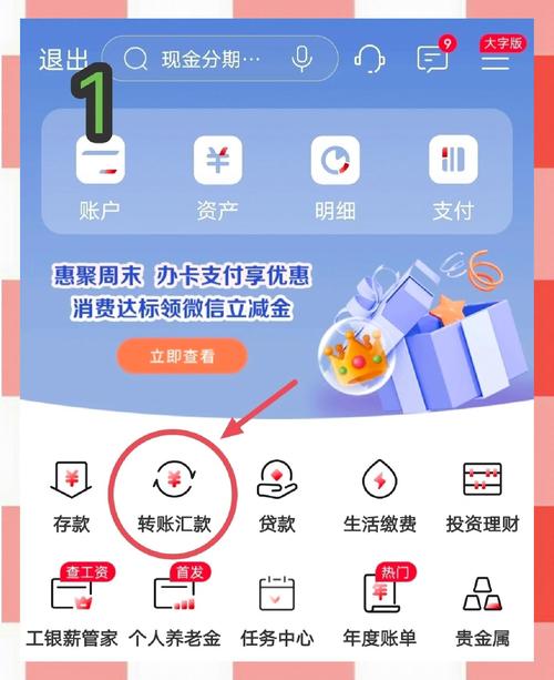 闪银到账需要多久