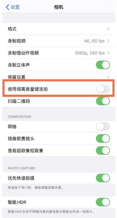 苹果12怎么连拍