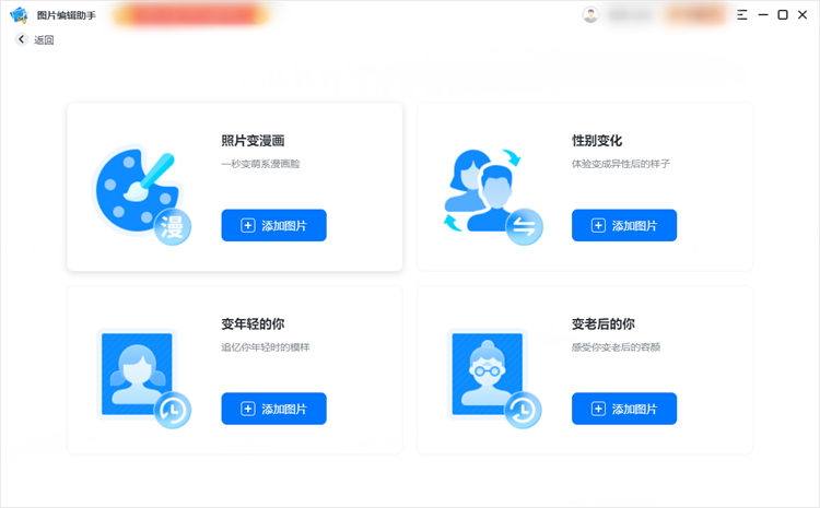 gta5游戏中玩家想要改变自己的性别