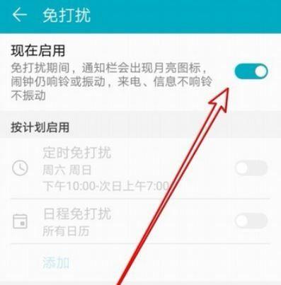 小米手机出个月亮怎么关闭