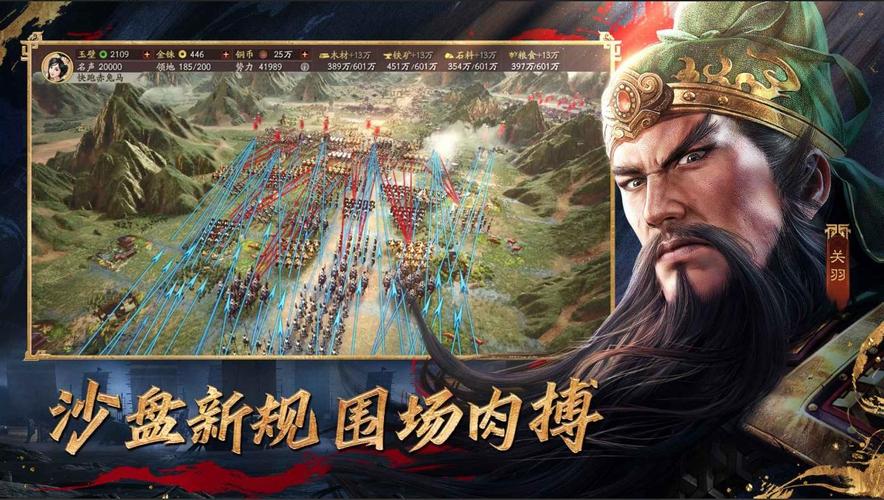 三国志战略版灵犀账号客户端