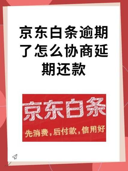 京东白条协商不了最怕三个投诉